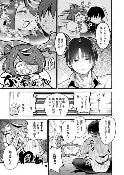 Page 183 of Oppai no Saisentan