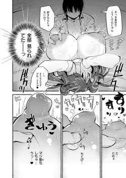 Page 192 of Oppai no Saisentan