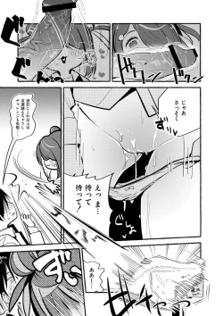 Page 199 of Oppai no Saisentan