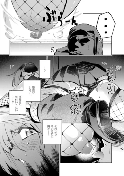 Page 19 of Oppai no Saisentan