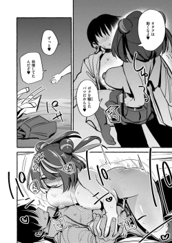 Page 202 of Oppai no Saisentan