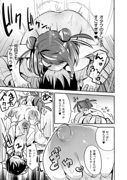 Page 203 of Oppai no Saisentan