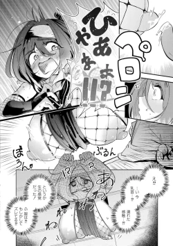 Page 20 of Oppai no Saisentan