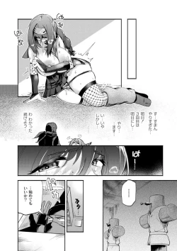 Page 24 of Oppai no Saisentan