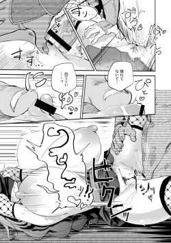 Page 31 of Oppai no Saisentan