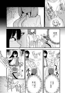 Page 44 of Oppai no Saisentan