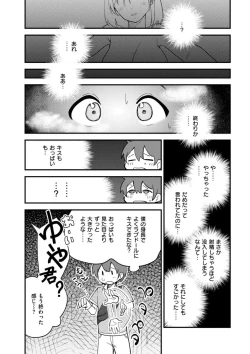 Page 52 of Oppai no Saisentan