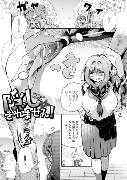 Page 5 of Oppai no Saisentan
