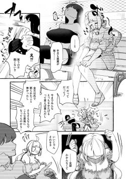 Page 81 of Oppai no Saisentan