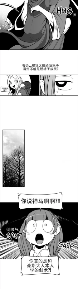 Page 105 of 迷宫干  76