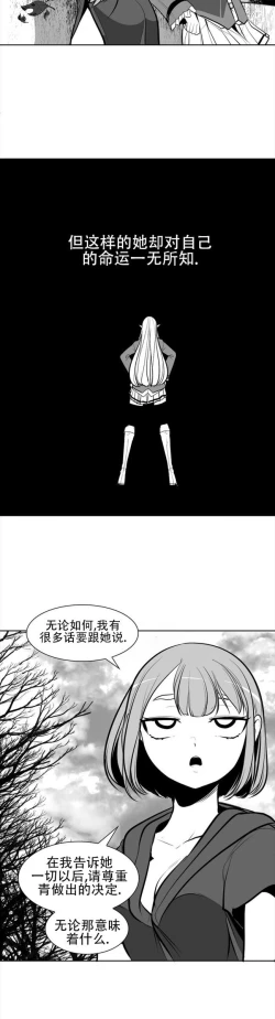 Page 110 of 迷宫干  76