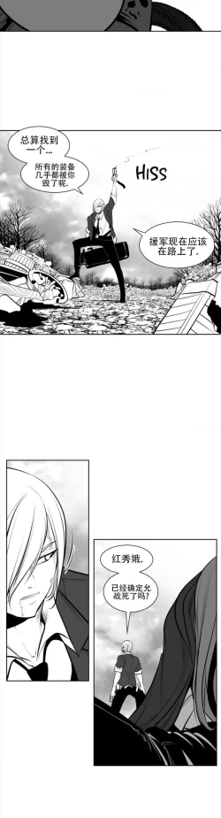 Page 114 of 迷宫干  76