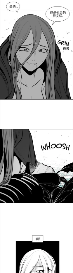 Page 115 of 迷宫干  76