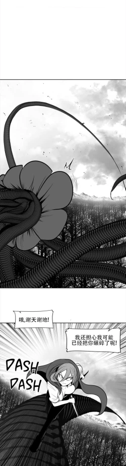 Page 121 of 迷宫干  76