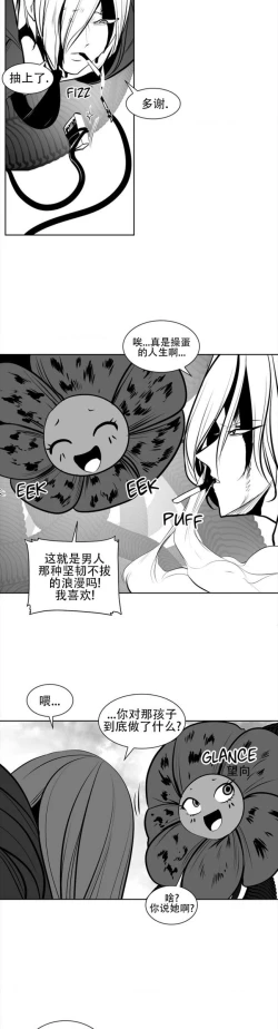 Page 134 of 迷宫干  76