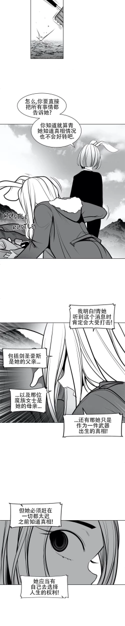 Page 14 of 迷宫干  76
