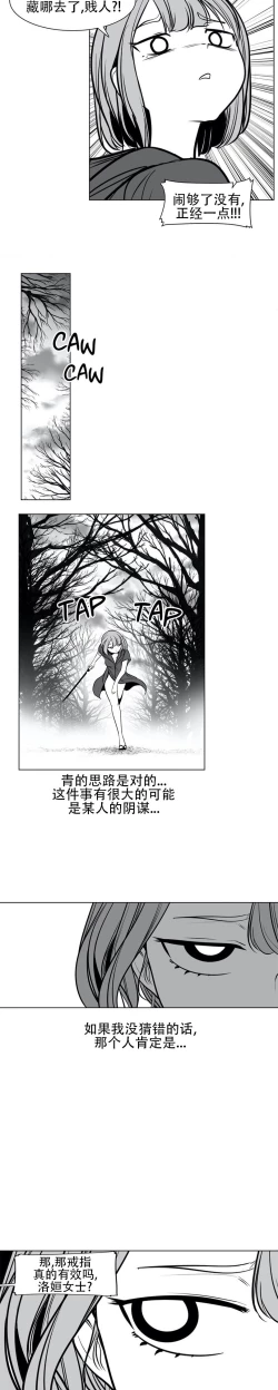 Page 21 of 迷宫干  76