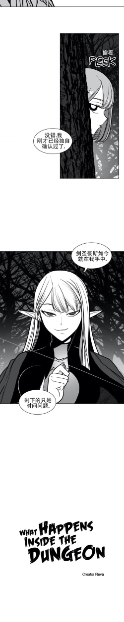 Page 22 of 迷宫干  76