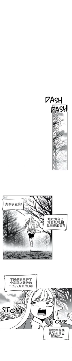 Page 26 of 迷宫干  76