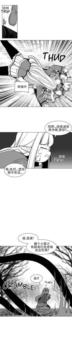 Page 27 of 迷宫干  76