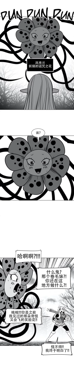 Page 28 of 迷宫干  76