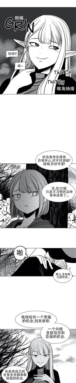 Page 36 of 迷宫干  76