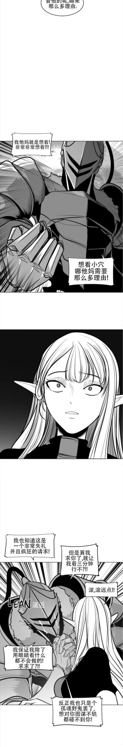 Page 43 of 迷宫干  76