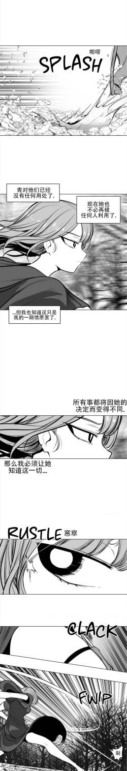 Page 56 of 迷宫干  76