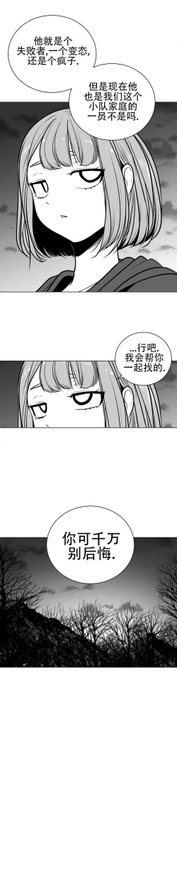 Page 6 of 迷宫干  76