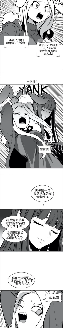 Page 71 of 迷宫干  76