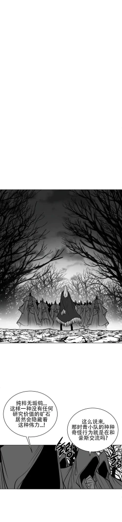 Page 7 of 迷宫干  76