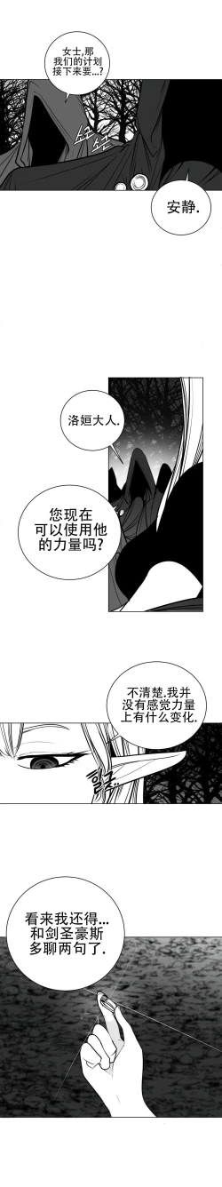 Page 8 of 迷宫干  76