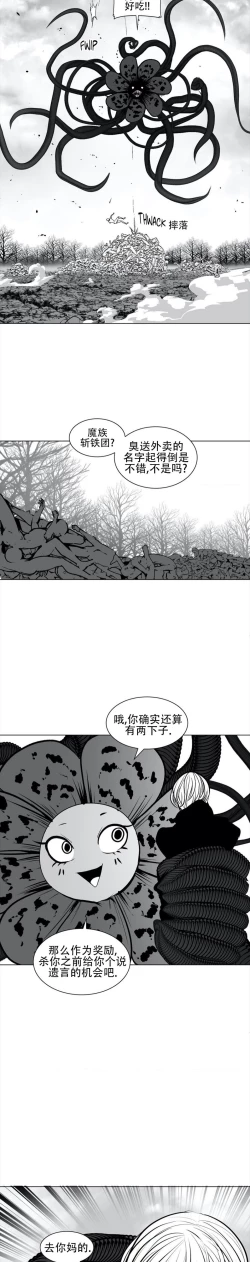 Page 95 of 迷宫干  76