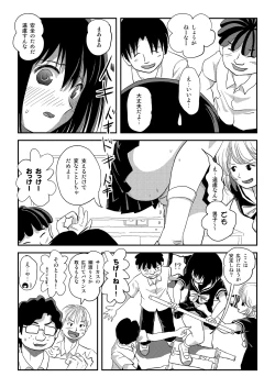 Page 19 of Sonna no Zurui 4