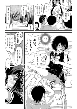 Page 20 of Sonna no Zurui 4