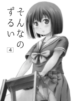 Page 3 of Sonna no Zurui 4