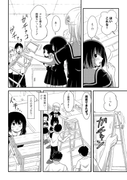 Page 6 of Sonna no Zurui 4