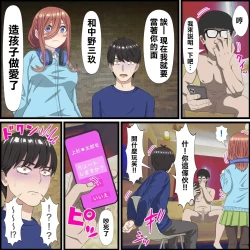 Page 7 of Anime Chara to Sex Dekiru Appli 10, Miku Hen