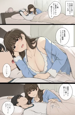 Page 1 of Mesaki no Kairaku o Chiratsukasete Daraku o Izanau Warui Onee-san