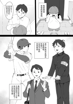 Page 2 of Ani→Yome| 大哥→新娘!