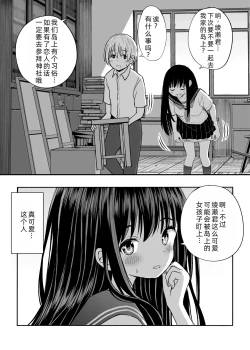 Page 49 of Himejima Senpai wa Ecchi ni Kyomi Shinshin