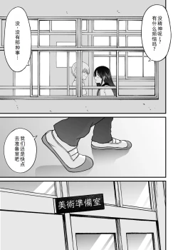 Page 5 of Himejima Senpai wa Ecchi ni Kyomi Shinshin