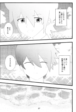 Page 25 of Love Card