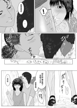 Page 12 of Pirin The Prostitute