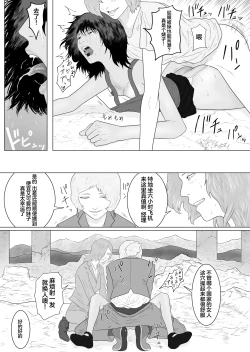 Page 16 of Pirin The Prostitute