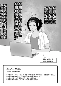 Page 23 of Pirin The Prostitute