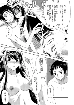 Page 31 of Kyonko Taisen 2011