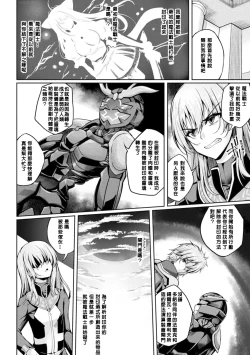 Page 6 of Mahou Senshi FINAL IGNITION THE COMIC Vol.1