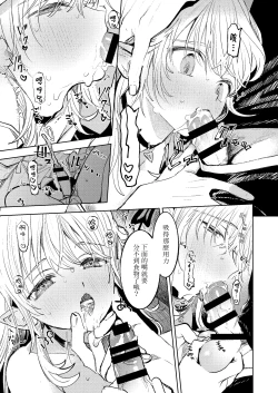 Page 15 of Kimi Dake Shika Taberarenai No.00 | 只有你能吃0