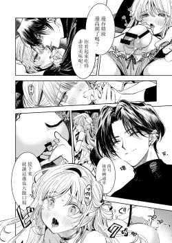 Page 16 of Kimi Dake Shika Taberarenai No.00 | 只有你能吃0